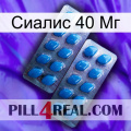 Сиалис 40 Мг viagra2